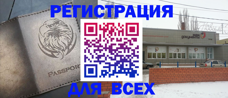 временная прописка в Майском