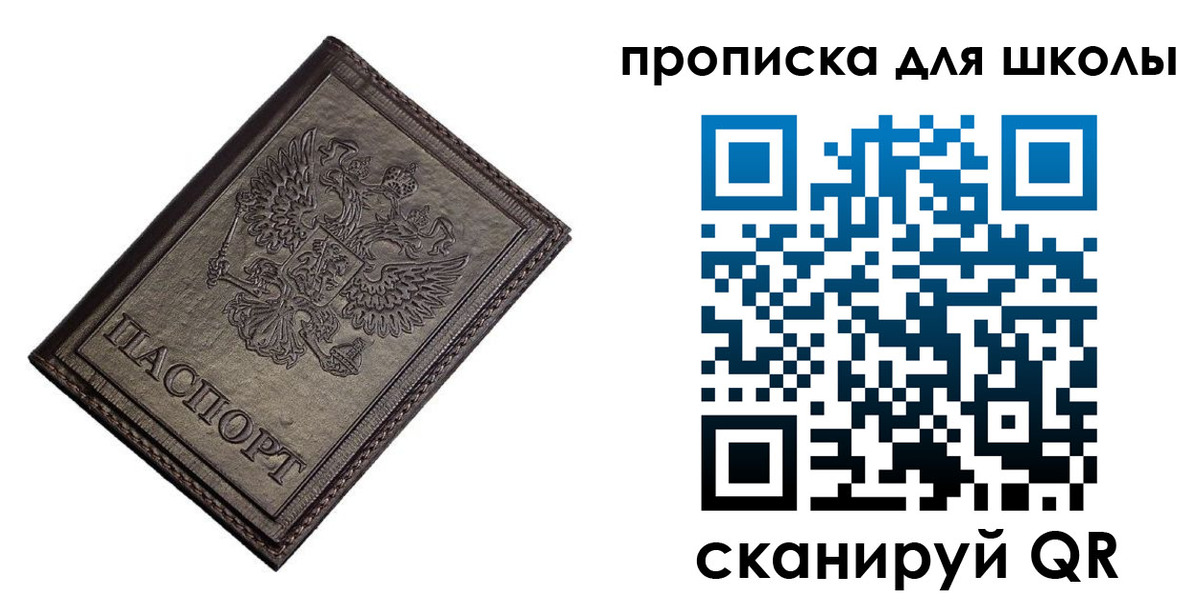 временная регистрация в Майском