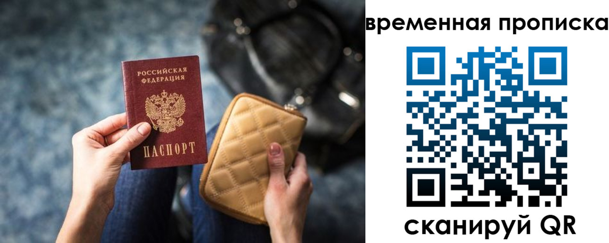 купить прописку в Майском