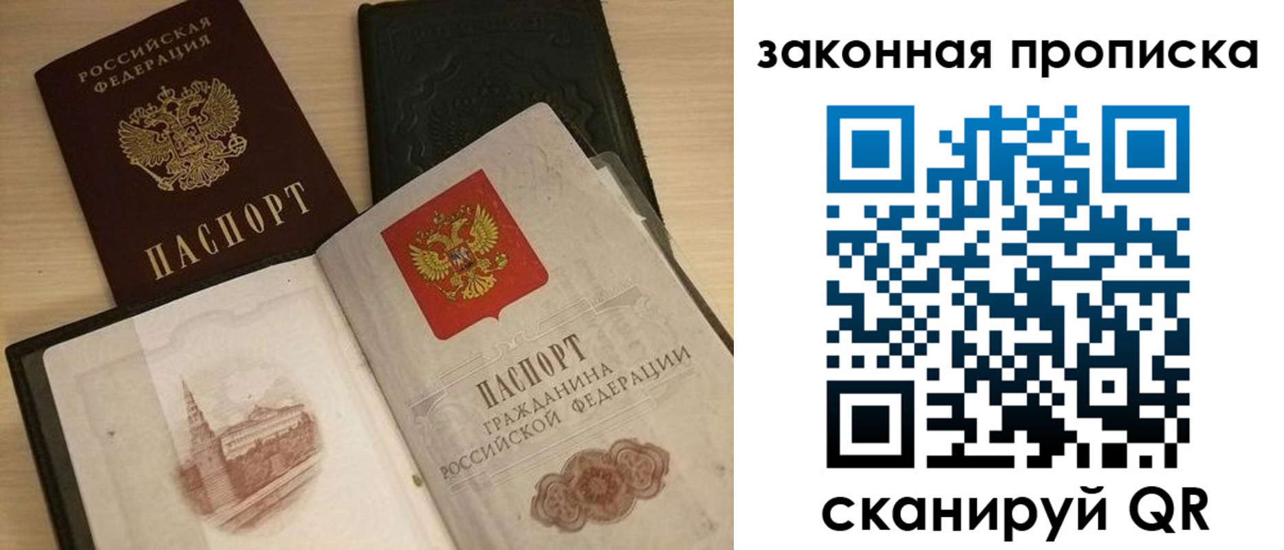 прописка от собственника в Майском