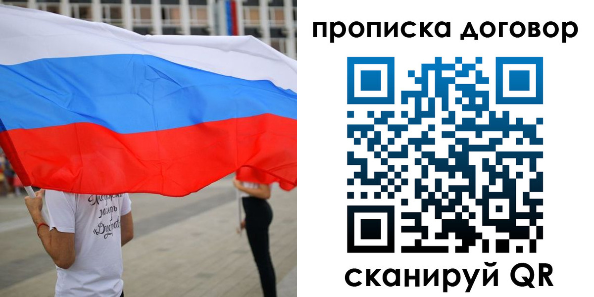 временная регистрация законно в Майском