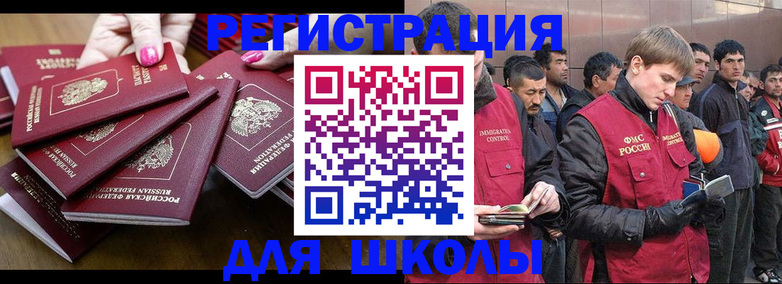 временная регистрация в квартире в Майском