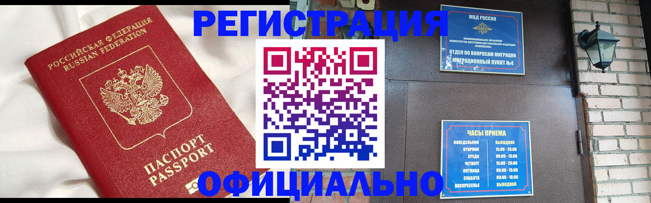 временная регистрация гарантия в Майском